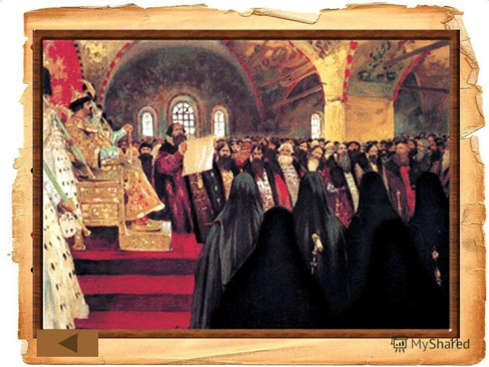 Орган при царе состоящий из представителей различных слоев населения. Орган при царе состоящий из представителей различных. Венчание ивана iv на царство произошло в: а) 1533 г. Общегосударственный орган при царе. Орган при царе состоящий из представителей различных.