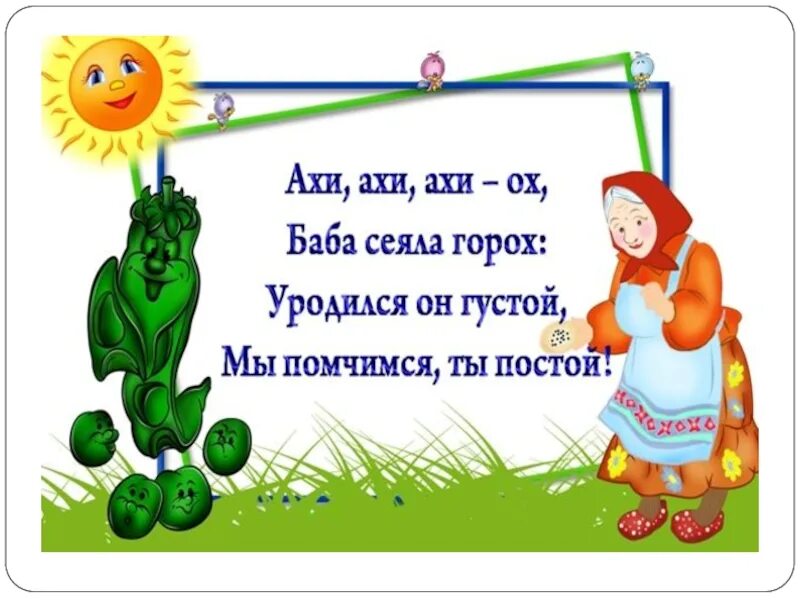 Считалки 1 класс. Считалки для детей. считалки короткие. считалки для дошкольников короткие. считалочка для маленьких детей.