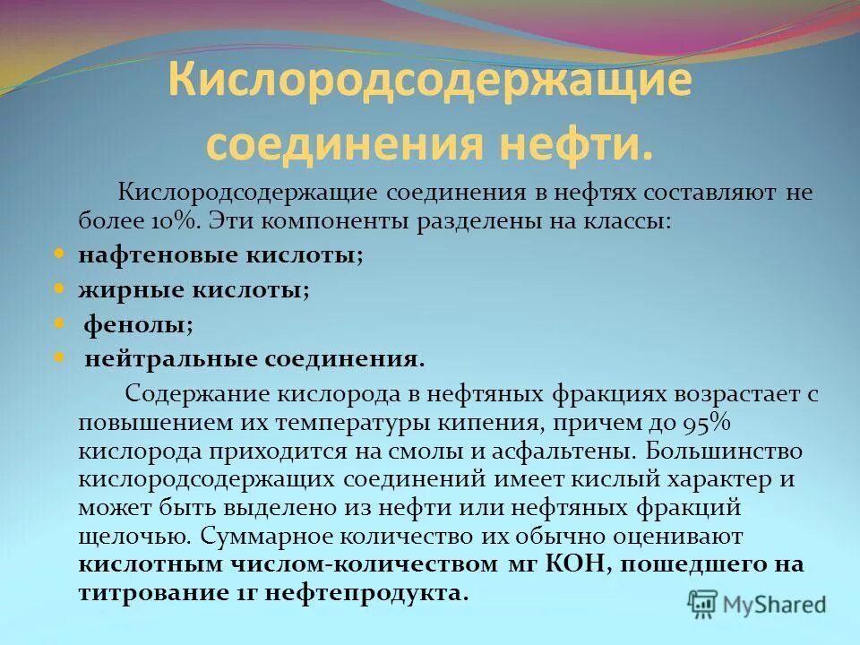 Циклический кетон. Циклический кетон. Ароматические кетоны. Нейтральное комплексное соединения примеры соединений. Комплексные соединения анионного, катионного и нейтрального типа.