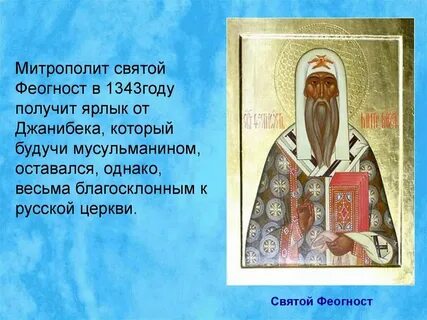 История русской церкви презентация