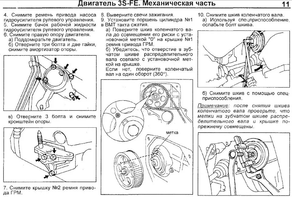 Метки ГРМ Toyota ipsum мотор 3 s. Метки ГРМ Тойота Ипсум 3s-Fe. Ремень ГРМ 3s-Fe Гейтс. Замена ГРМ двигатель 3s. Метки 4s fe