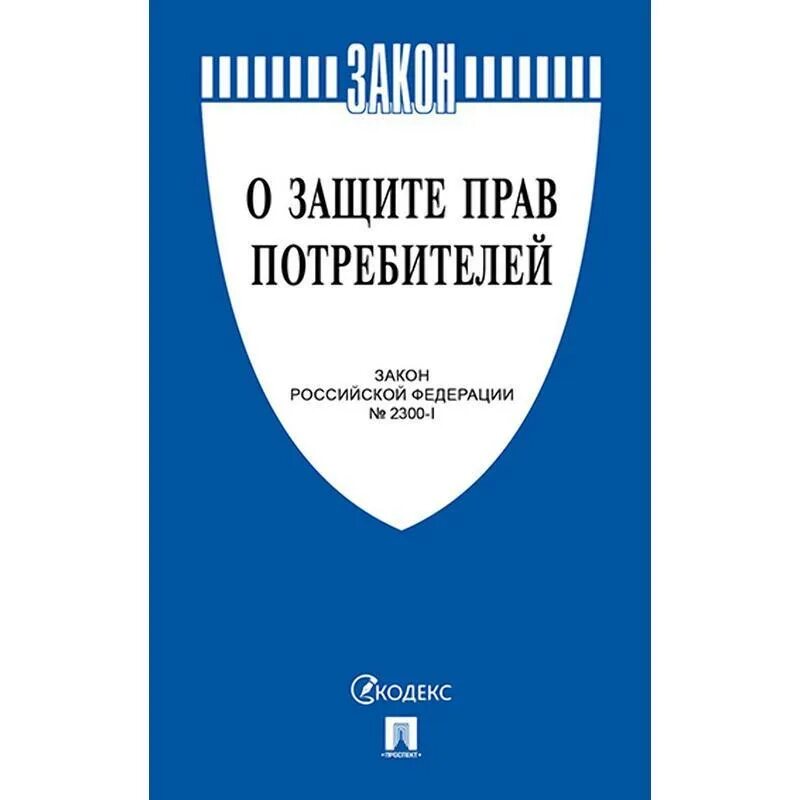 39 ФЗ О рынке ценных бумаг. Закон о гражданстве. ФЗ "О гражданстве РФ".. 62 ФЗ О гражданстве Российской. Законодательство о ценных бумагах