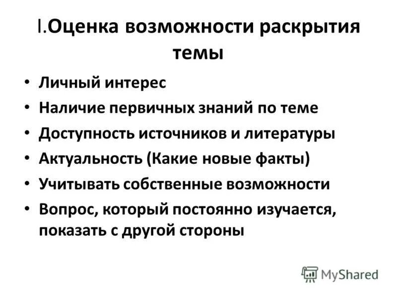 оценка возможностей бизнеса. оценка собственных способностей. оценка собственных способностей. оценка собственных способностей. оценка собственных способностей.