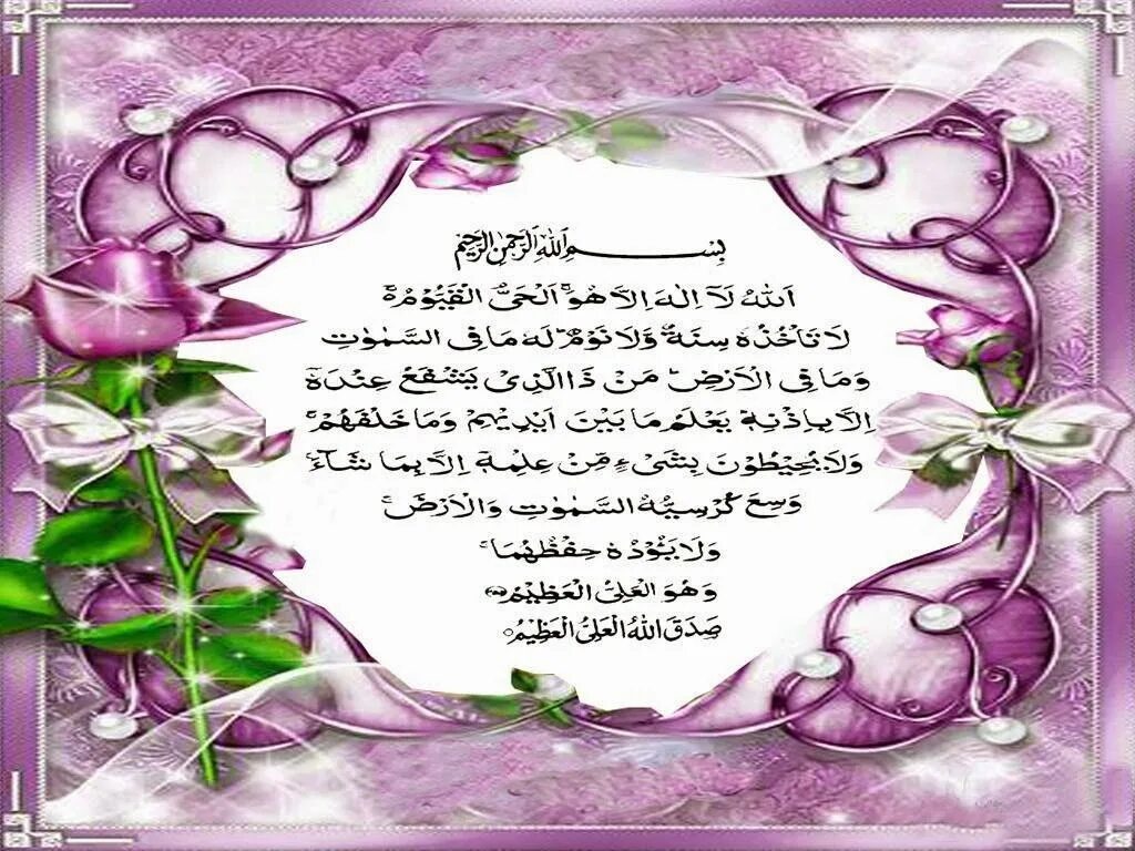 Аятуль курси на татарском. 255 аят аль курси. Аятель көрси. Аятуль курси башкортса. Аятуль курси башкортса.