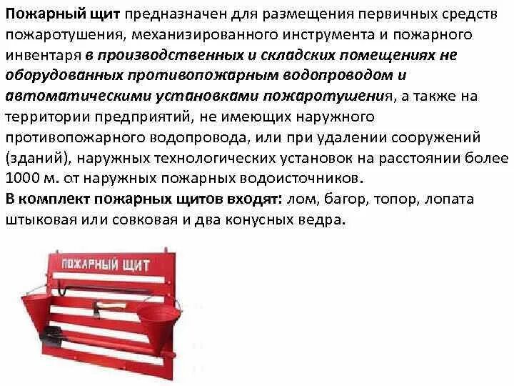 Грузовой контейнер десантный. Правый распределительный щиток т72. Гб-9 гироблок. Первичные средства пожаротушения на судне. По специального назначения.