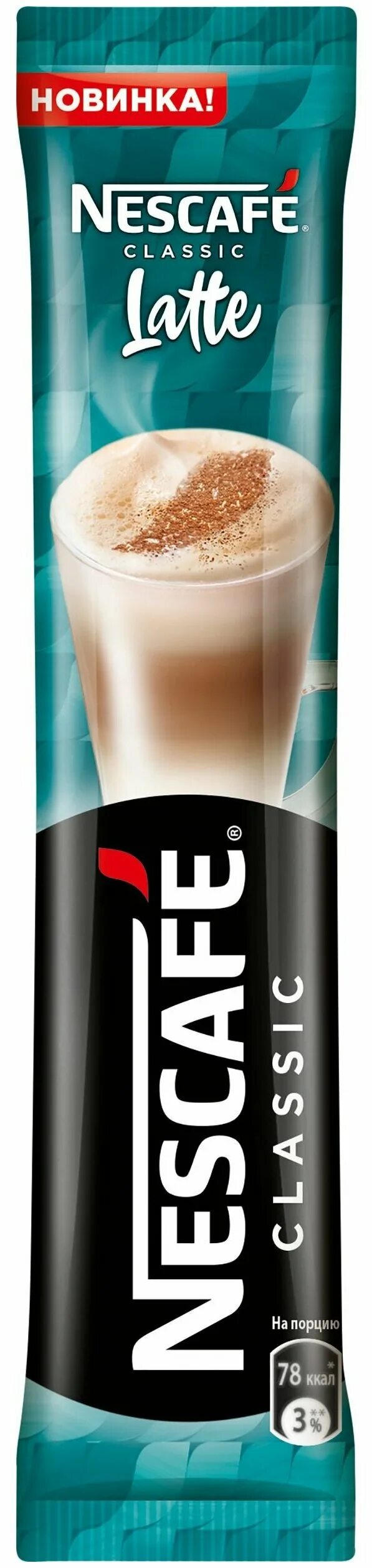 кофейный напиток нескафе классик латте 18 г. кофе латте в пакетиках. кофе нескафе 3 в 1 пломбир. напиток кофейный torabika creamy latte. кофе латте в пакетиках.
