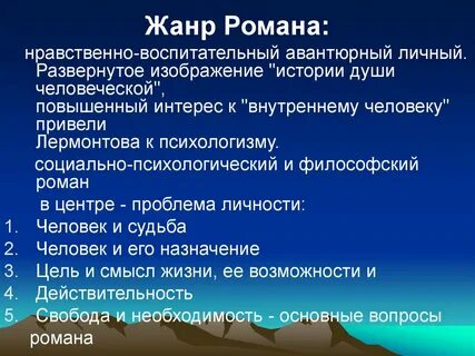 Проблема жанра