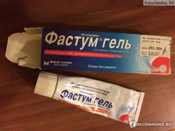 Фастум гель от чего. Фастум гель. гель фастум гель. фастум мазь. гель для суставов фастум гель.