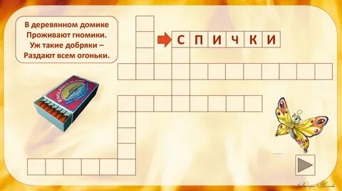 В деревянном домике проживают гномики уж