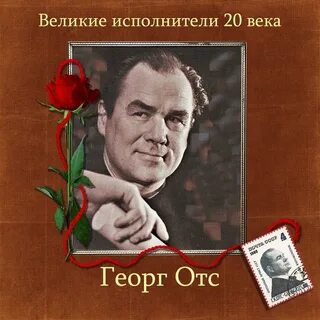 Песни г отса