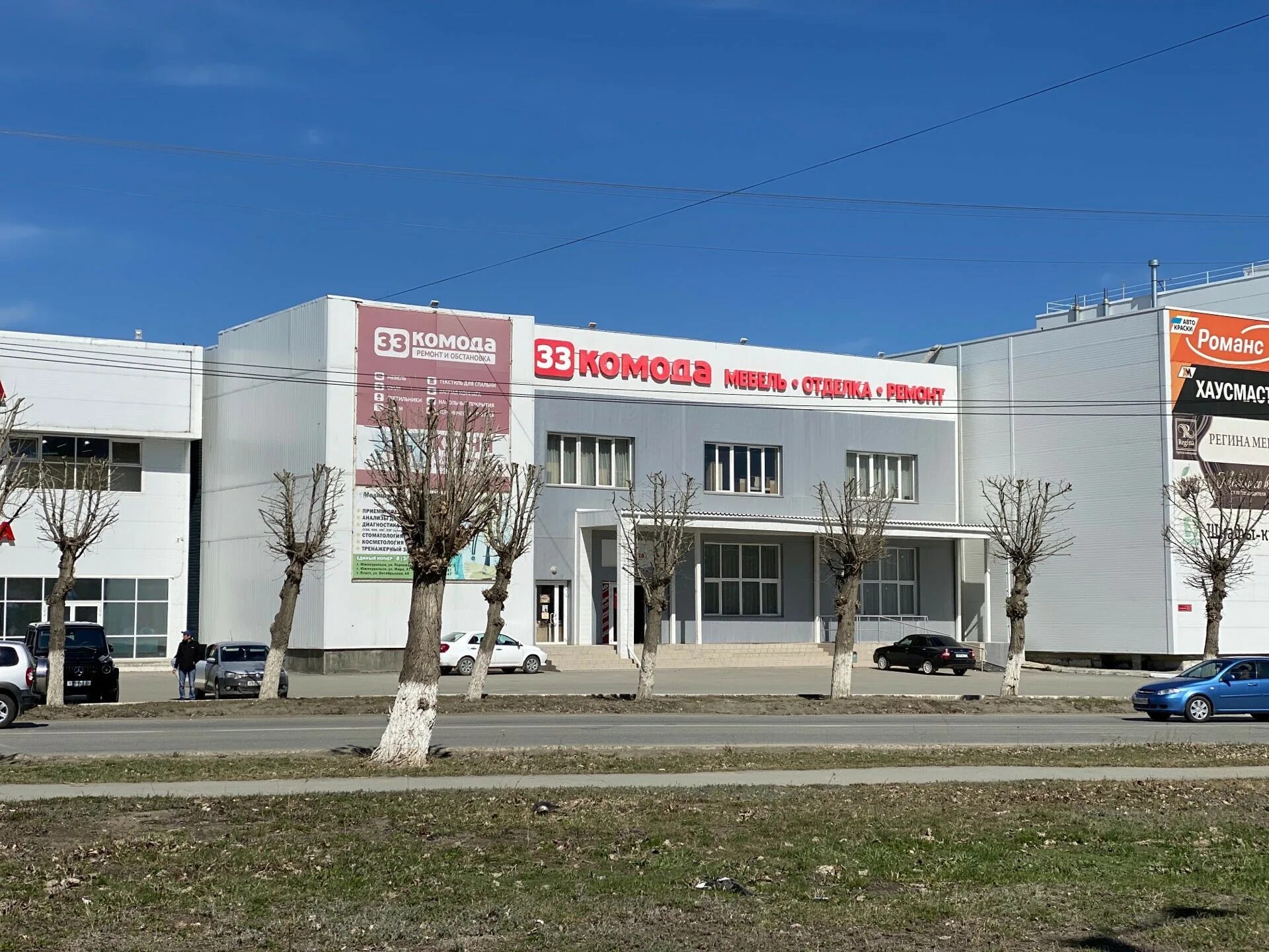 Магазин мебели южноуральск 33 комода. Мебельный южноуральск. Южноуральск мебельный магазин. Мебельный южноуральск. Магазин в южноуральске.