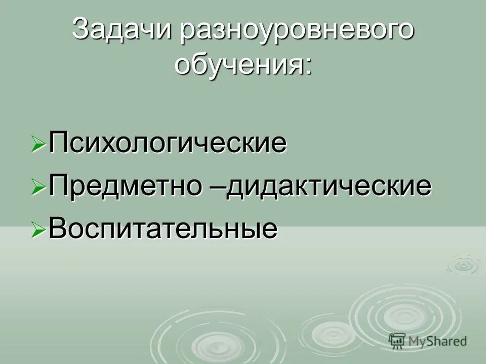 требования дидактики. какие задачи решаются с помощью дидактических игр. дидактические педагогические задачи. воспитательные дидактические задачи. дидактические задачи урока.