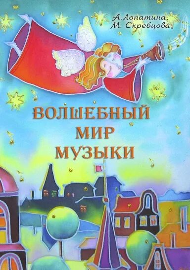 Этот волшебный мир песня. Слова песни волшебный мир искусства. Есть на свете цветок слова. Волшебный мир музыки. Волшебный мир алладин ноты для фортепиано.