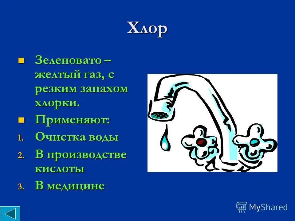 хлор т. хлор 20мг. биохлор. Chemoform кемохлор т-65 гранулированный, 1 кг.