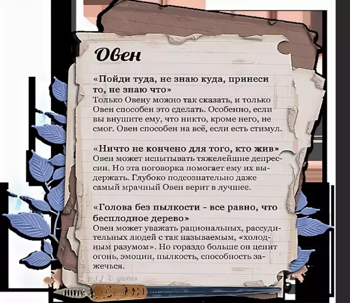 Гороскоп овен женщина на март 2024 любовный. Овен стихи. Гороскоп на сегодня Овен. Гороскоп на сегодня Овен мужчина. Овен. Гороскоп на 2022 год.