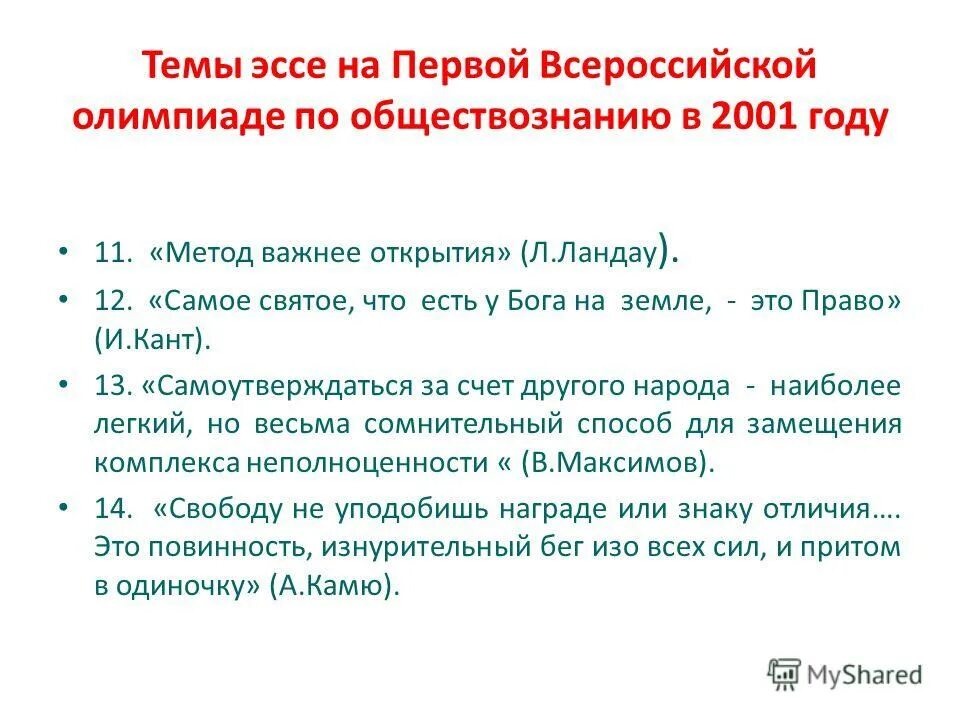 Эссе на юридическую тему примеры ЕГЭ по английскому 2020 эссе критерии оценивания, структура, шаблон и пример н