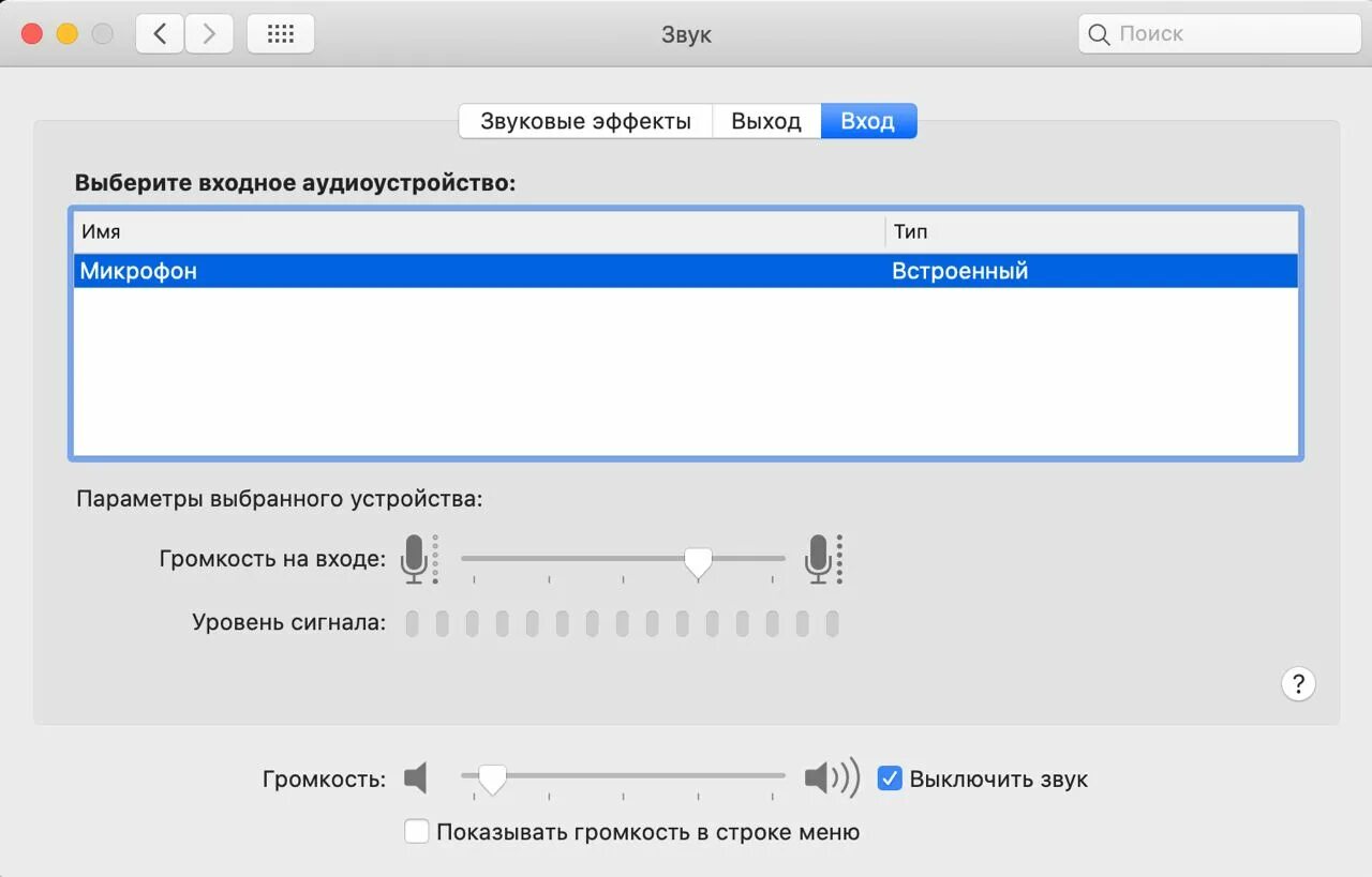 Звук входящего. Как убрать звук на макбуке. задержка звука в bluetooth наушниках. как настроить наушники на макбуке. как уменьшить задержку звука в bluetooth наушниках.