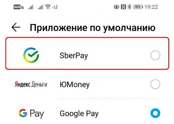Sberpay что это и как пользоваться. Приложение sberpay. sberpay ярлык. sberpay nfc. nfc как включить в сбере.
