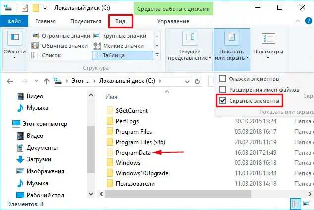 Папка виндовс. Папка с файлами Windows. Показать скрытые файлы и папки. Как найти файл на компьютере. Как установить демонстрацию эскизов фото в папке