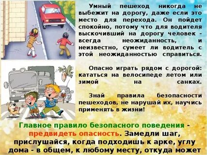 Рассказ сыновья пешехода