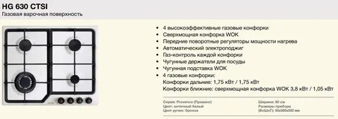 Температура нагрева плитки