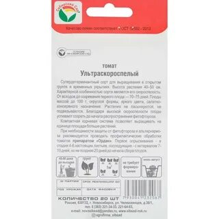 Ультраскороспелый томат описание сорта фото отзывы характеристика