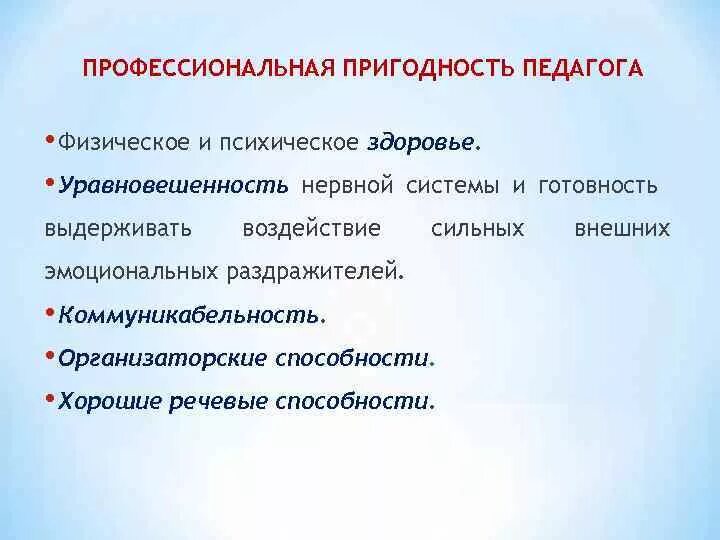 Содержание практической готовности учителя. Инновационная деятельность педагога. Компоненты готовности педагога к инновационной деятельности. Профессиональной готовности учителя. Компоненты профессиональной готовности педагога.
