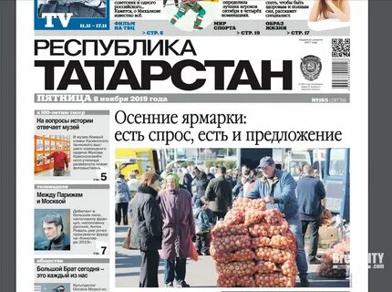 Интернет газета сегодня