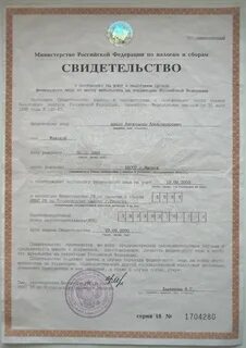 Получить налоговый номер