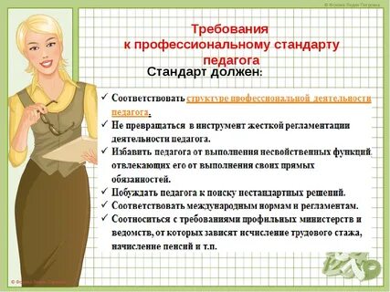 Код воспитатель