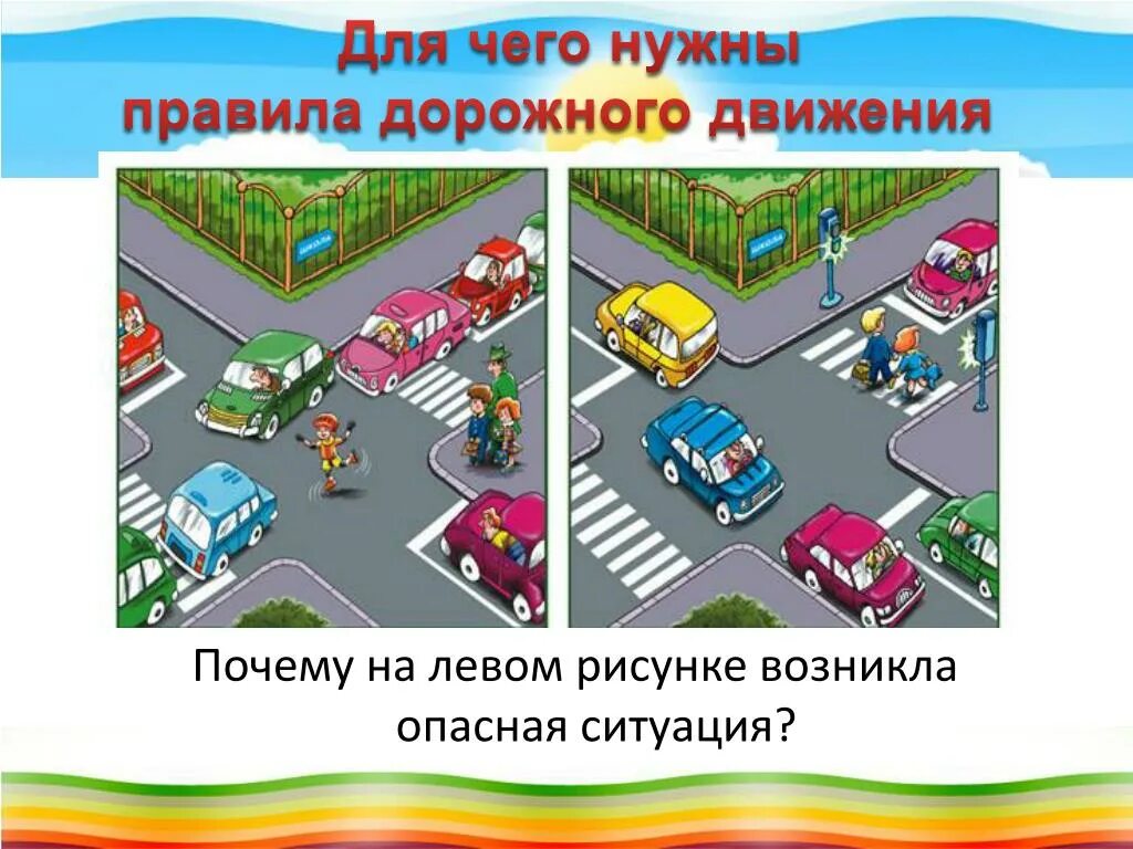 Те ситуации на дорогах в. Дорожные ситуации для дошкольников. ПДД картинки. Дорожные ситуации по ПДД для дошкольников. Ситуации по ПДД для детей.