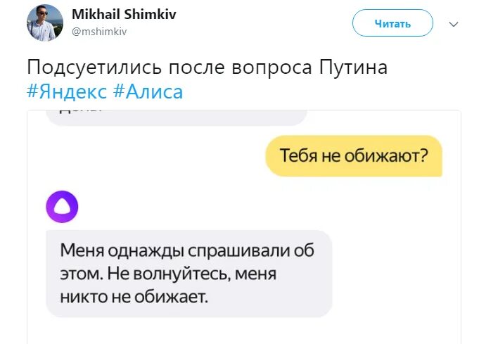 Обсудим алиса