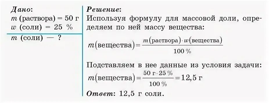 Как найти массу зная массовую долю. Как найти массу выпавшего осадка. Растворы количественный состав растворов.