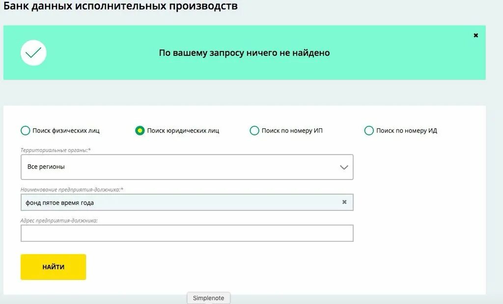Судебные производства проверить. Банк исполнительных производств. как узнать номер исполнительного производства. банк данных по исполнительным производствам. банк исполнительных производств судебных приставов.
