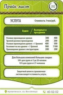 Волохница архангельск