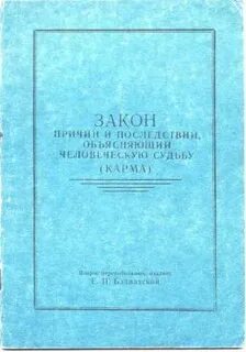 Н п п закон