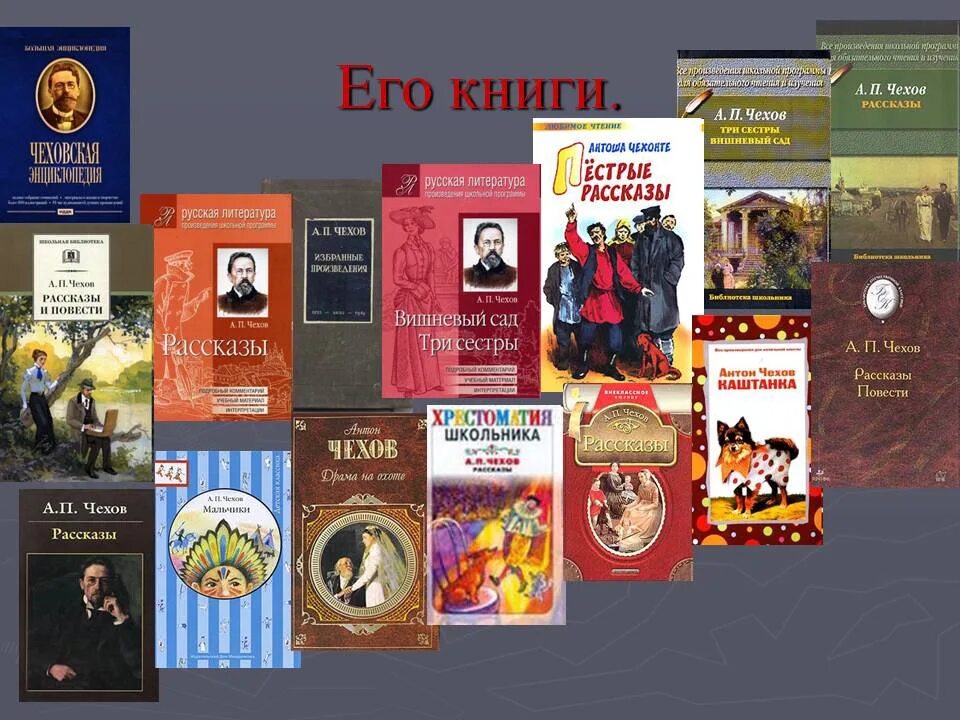 Чехов лучшие книги