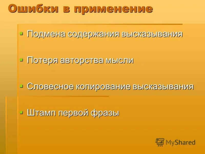 Фразы о неоднозначности. Логическая форма высказывания. Содержания высказывания. Анализ перевода текста. Сказочные сюжеты классификация.