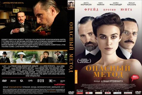 Опасный метод лечения