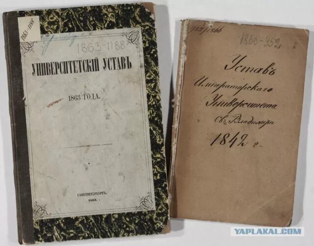 Новый университетский устав при александре. Первый Университетский устав. Университетский устав 1804 года. Университетский устав 1835 года.