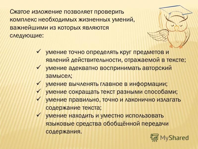 воспроизводил основной текст