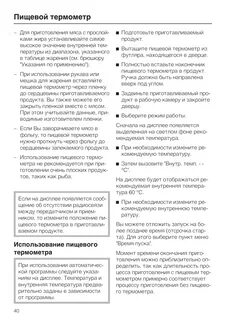 Инструкция по пользованию термометром на улице