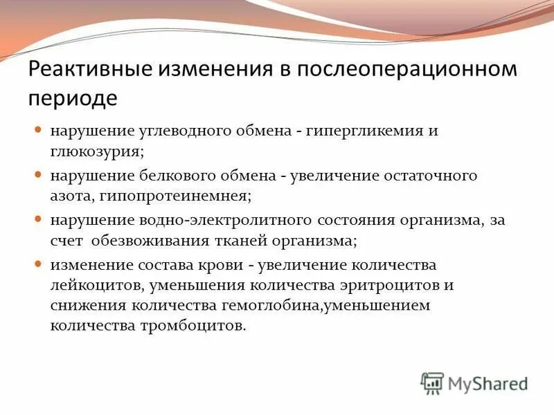 Что такое реактивные изменения у ребенка. Что такое реактивные изменения у ребенка. Инволютивно измененной поджелудочной железы. Что такое реактивные изменения у ребенка. Реактивная реакция печени.