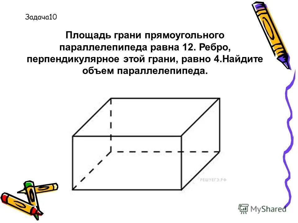 Ребра прямоугольного параллелепипеда равны 2 3 5