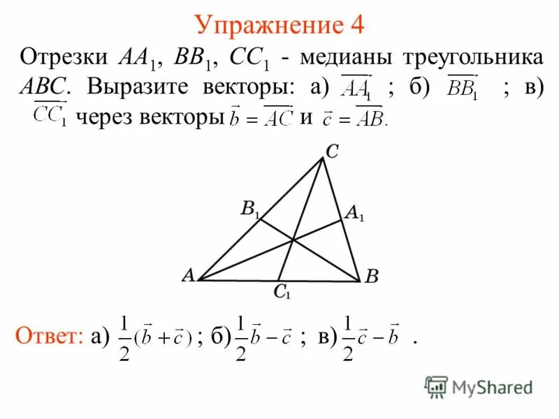 в треугольнике авс аа1 и вв1
