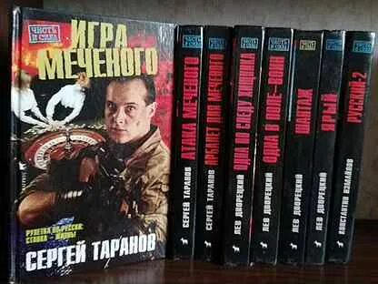 Таранов аудиокниги