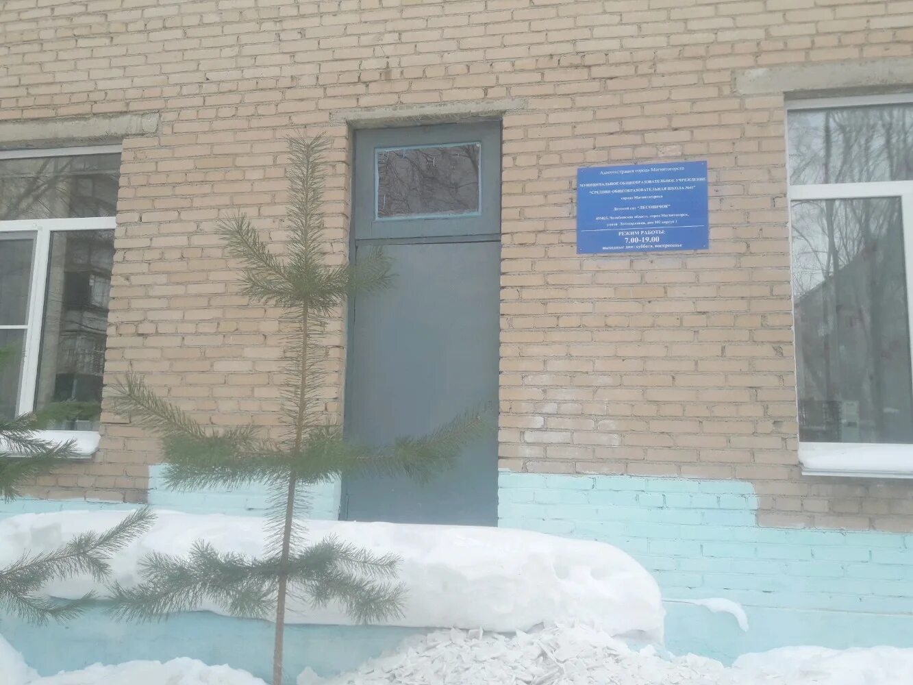 детский сад 1 магнитогорск. магнитогорск детские сады адреса. магнитогорск детские сады адреса. магнитогорск детские сады адреса. магнитогорск детские сады адреса.