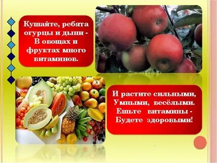 Надо есть больше овощей