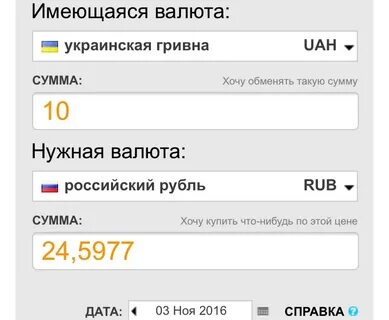 3 7 гривен в рублях