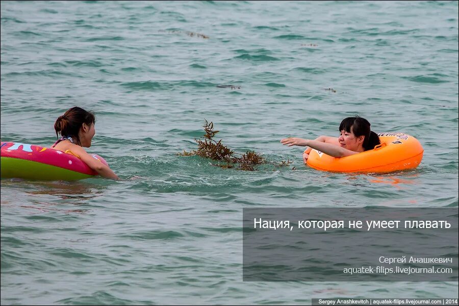 Я тону я не умею плавать. Девушка не умеет плавать. Умею плавать. Я не умею плавать. Человек не умеет плавать.